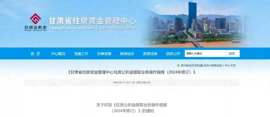 有公积金的恭喜了！11月1日起，正式执行按月提取、全额提取