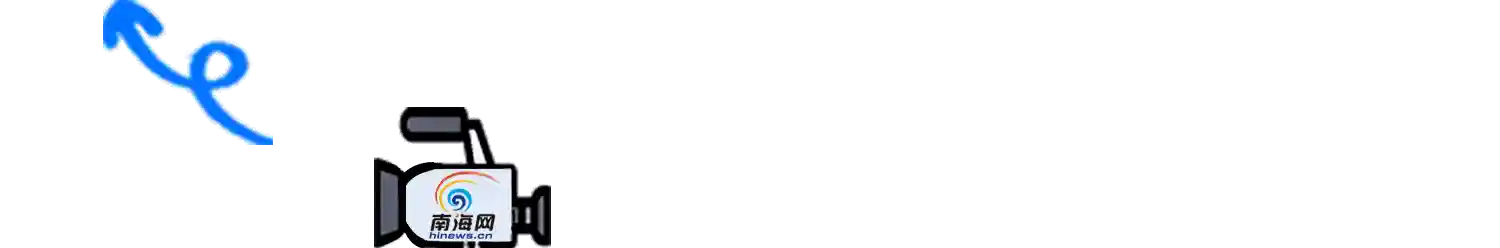 注意！9月1日起，海南住房公积金提取方式有调整…
