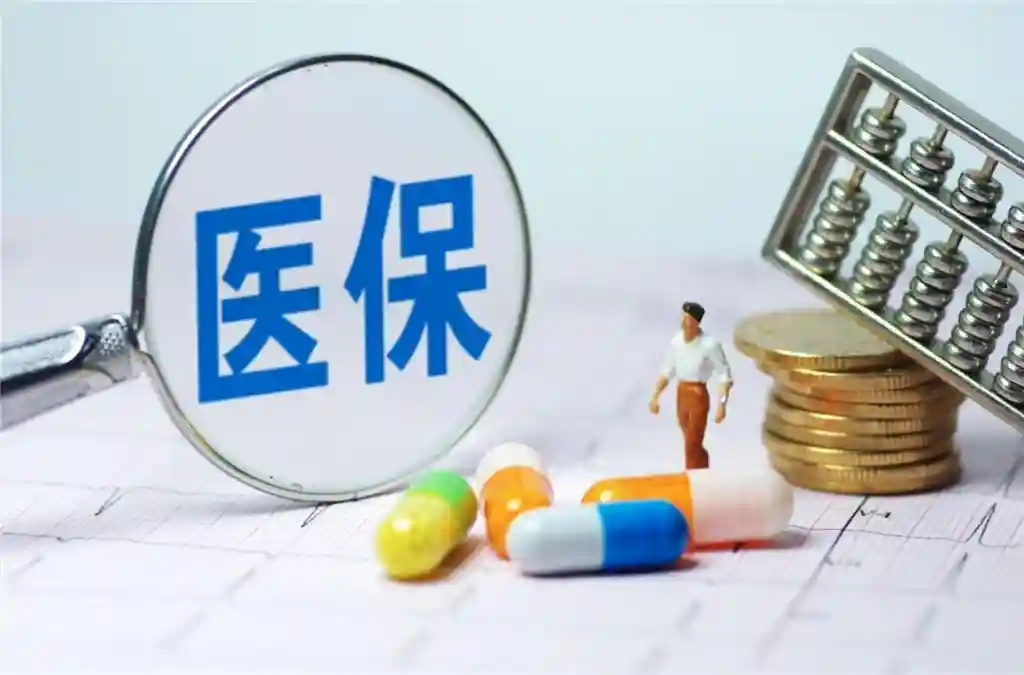 「问答」外籍人士在哪里提取医保账户余额？