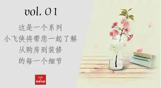 从房价深扒购房姿势，看买房如何省钱！