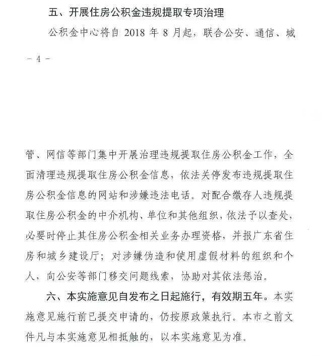 湖南一高校学生信息被“冒用”续：还涉及其他市民 有记录已删除