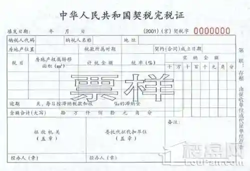 在长沙买房，契税等发票丢失了怎么办？