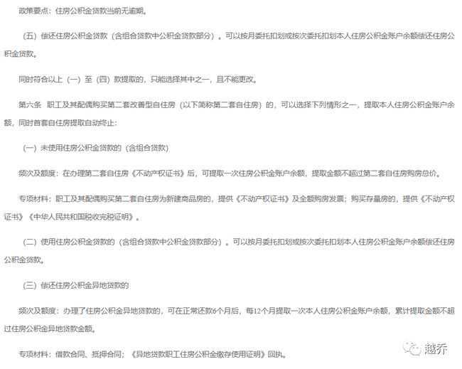 无须提交无房证明