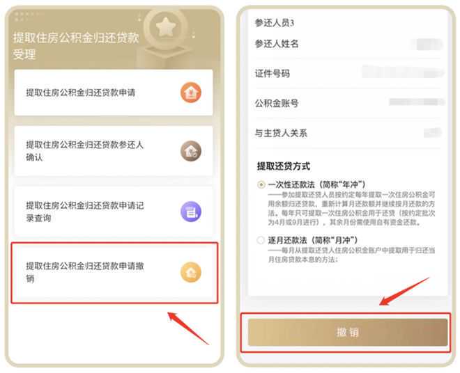 兰州住房公积金管理中心关于公积金账户封存职工销户提取的通告