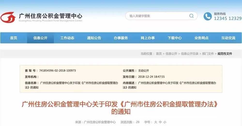 工行公积金综合服务代办银行网点开门营业，坐标王府井