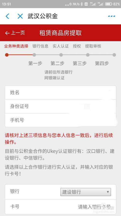 国家公务员入党申请书