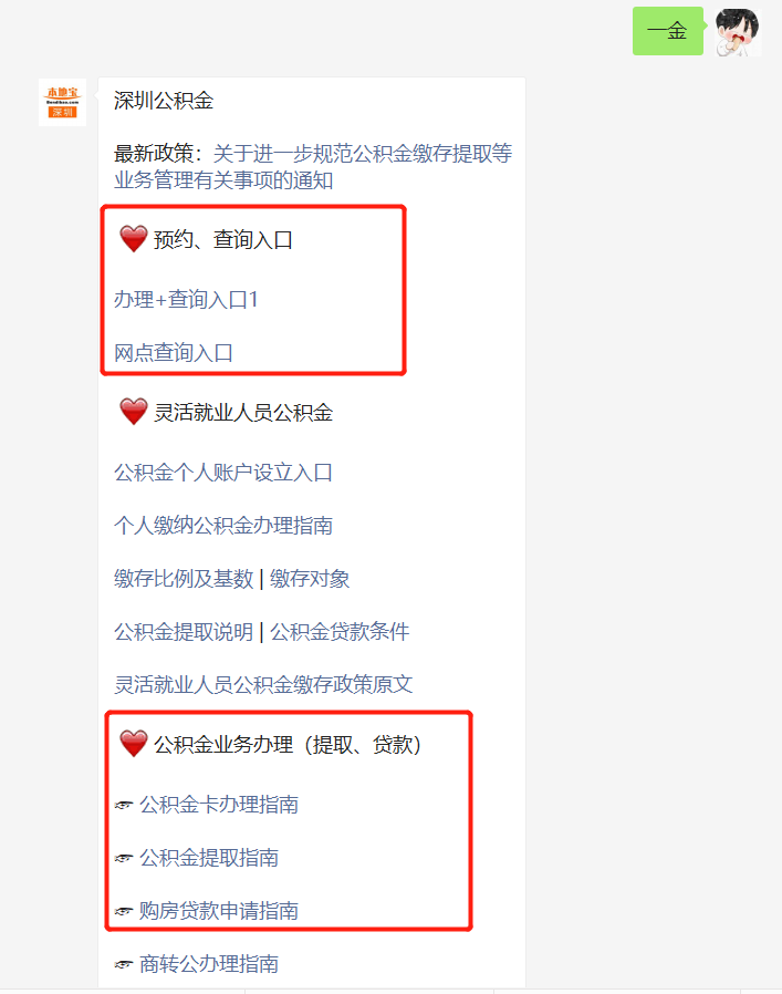 调整！菏泽市住房公积金最新通知！