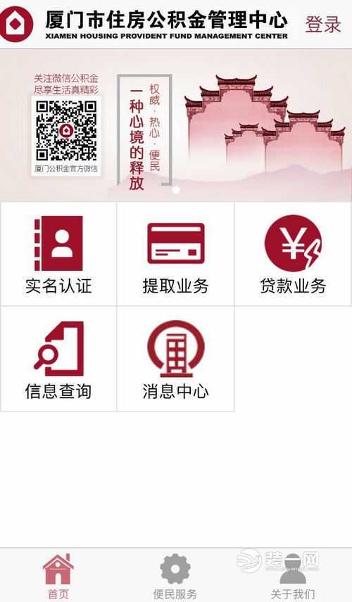 足不出户提取公积金 成都公积金中心推出两项提取业务“掌上办”