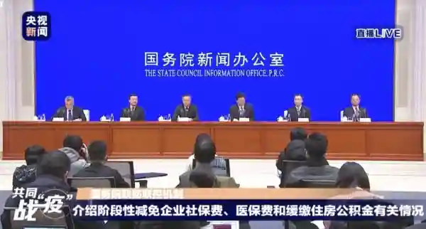 我的养老金和公积金会受影响吗？今天国务院给出了答案