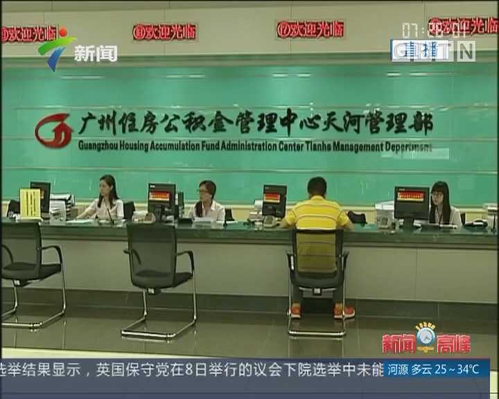 武汉公积金综合服务大厅明年迁至市民之家