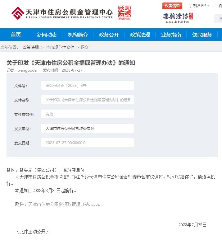 三亚一“黄牛”顶风拉生意 扬言不下雨就不会被抓