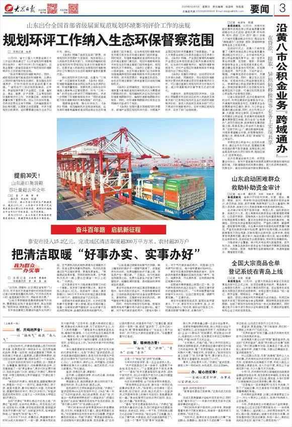 湖北必需品供应如何？哪些行业受疫情影响？商务部回应