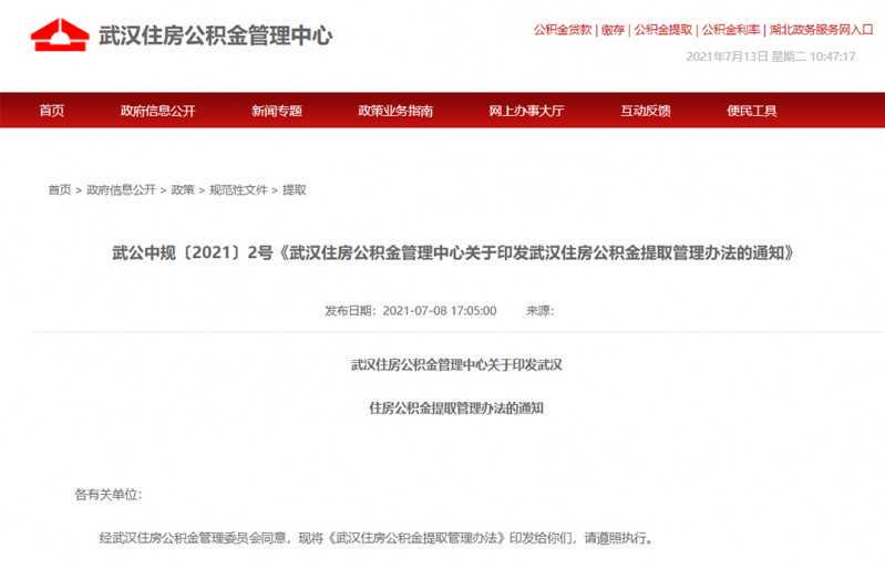 @贵州人 支付宝上线小程序,公积金/社保医保查询…