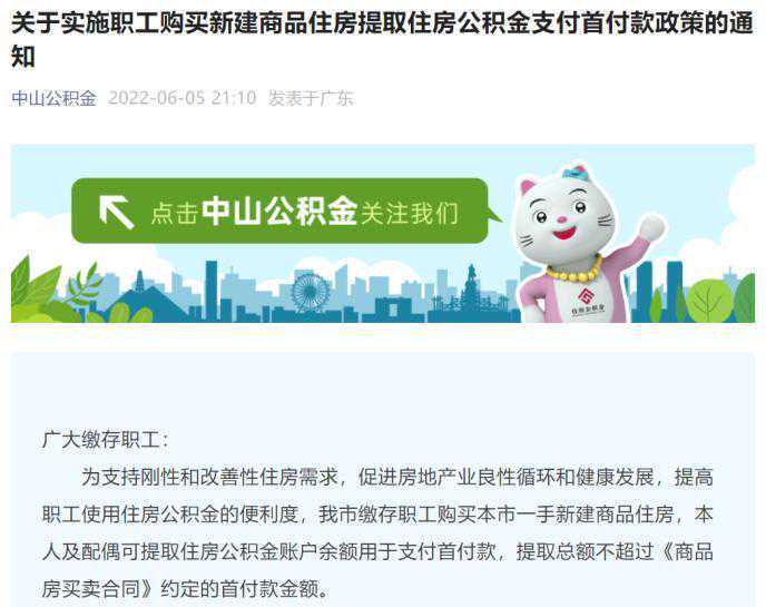 “老赖”不还钱 安吉法院出招扣划公积金