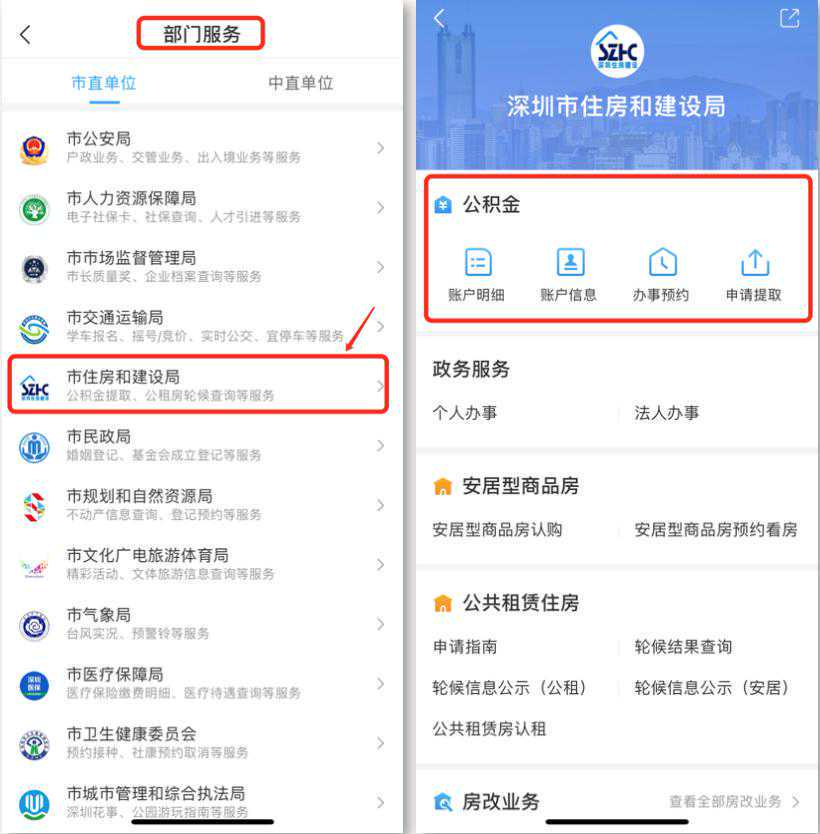 灵活就业人员缴纳住房公积金享受补贴啦！