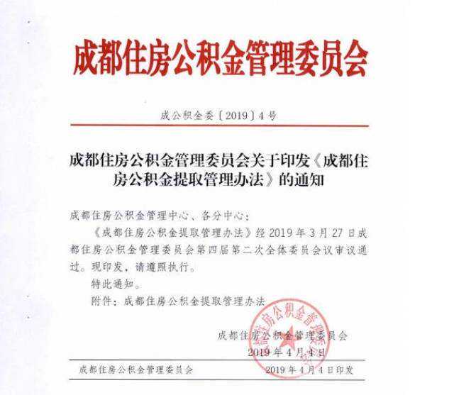 天津人在外地买房能提取公积金，但要“符合条件”