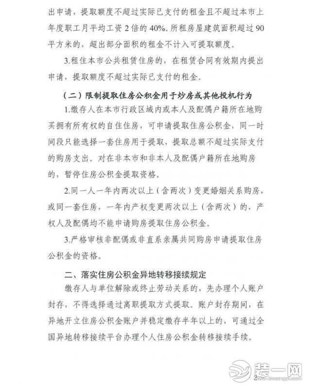 西安出台商品房预售资金监管实施细则，重点监管资金严禁用于归还项目开发贷款本息