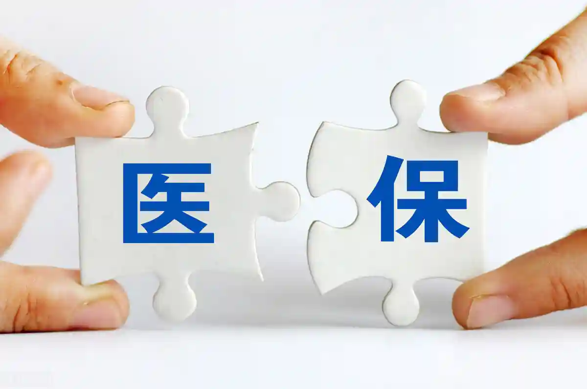 2025年西安市职工医保跨省转移接续——转入申请操作指南