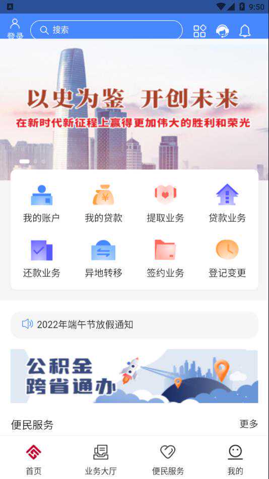 安徽黄山：允许提取公积金付新建预售商品住房首付款，住房公积金最高可贷80万元