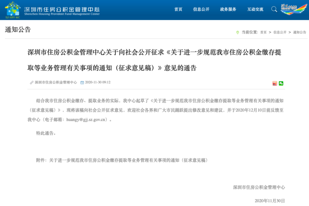 韶关乳源新型城镇化建设：产、城、人融合发展