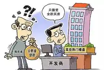 没买房的有福啦！嘉兴公积金贷款买房不再难，因为……