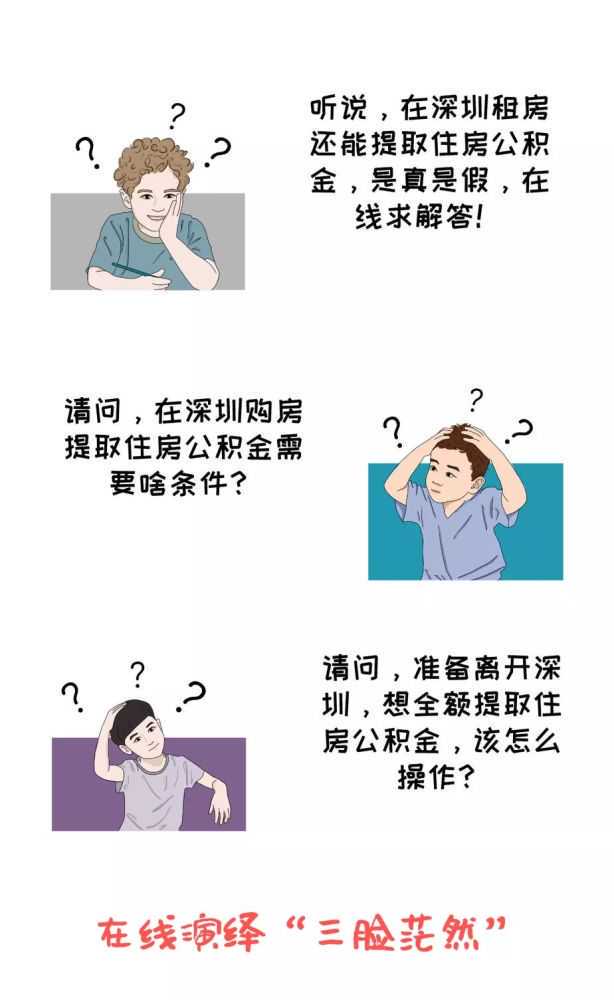 青岛八项住房公积金提取业务可网上办理