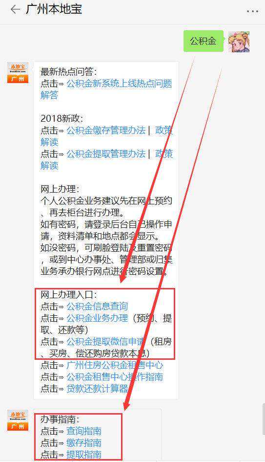 十余省放宽公积金提取条件 唤醒资金曲线救楼市
