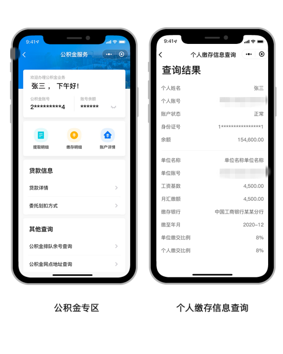 关于新冠肺炎疫情防控期间进一步加强晋中市住房公积金服务保障工作的通告