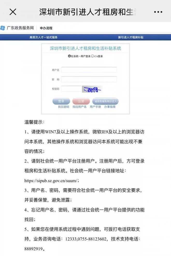 长春：公共租赁住房提取公积金取消缴费票据