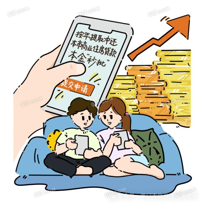 四项公积金提取业务可手机办理啦